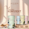 Чаен Комплект Artemisia Herbs